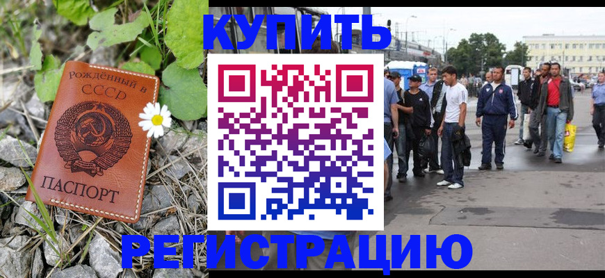прописка гарантия в Дагестанских Огнях