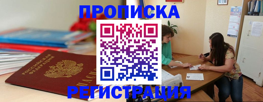 временная регистрация 2025 в Дагестанских Огнях