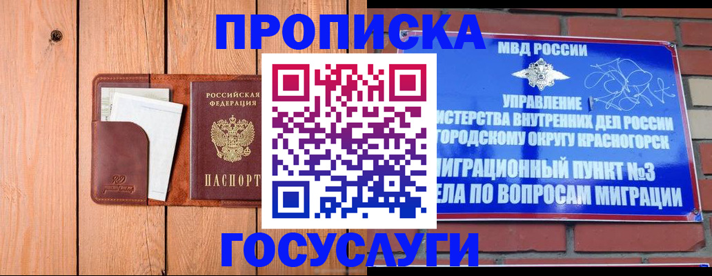 регистрация в Дагестанских Огнях