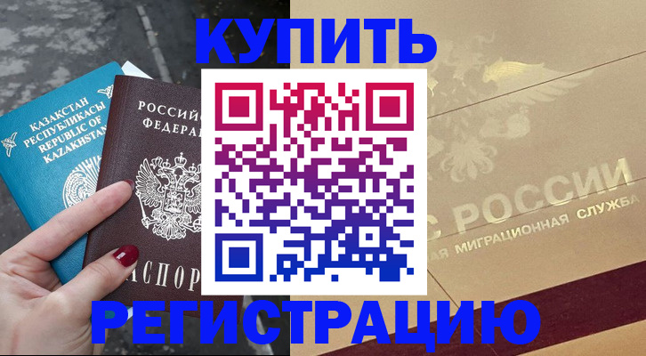 временная регистрация госуслуги в Дагестанских Огнях