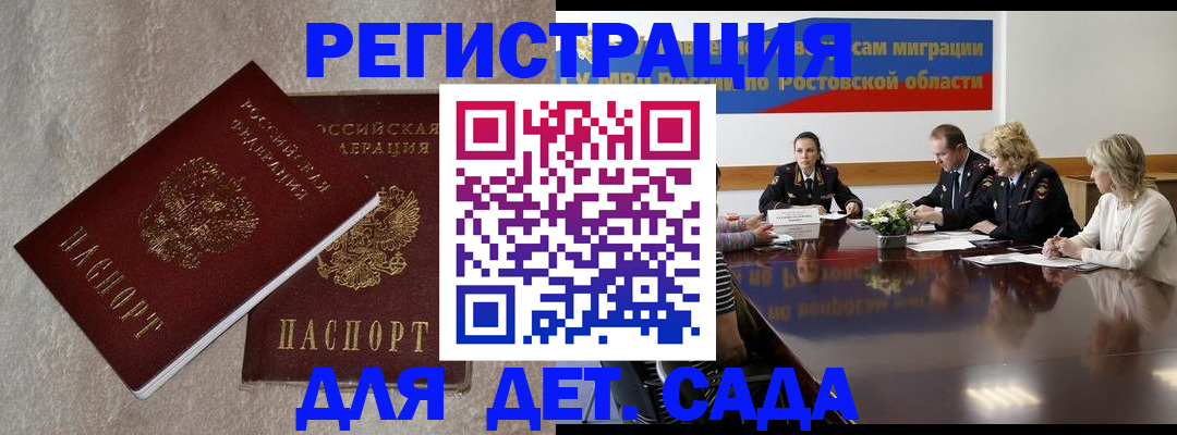 прописка 2025 в Дагестанских Огнях
