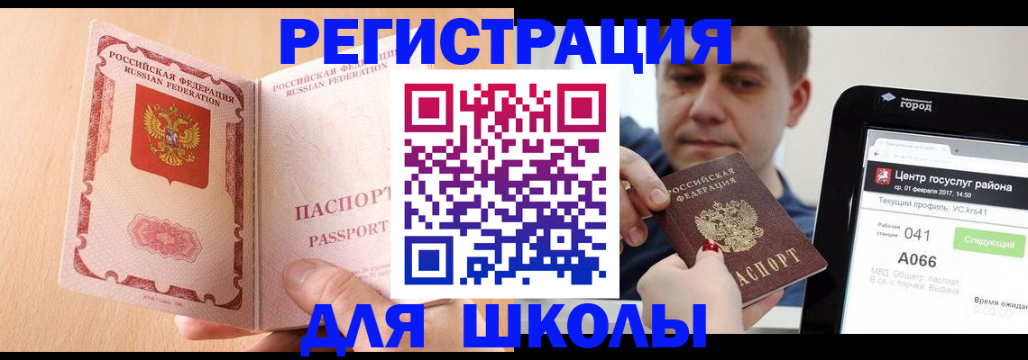 прописка регистрация в Дагестанских Огнях